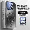 Adecuado para Funda de Teléfono Móvil Xiaomi 17Promax, Nueva Funda Protectora Anticaídas Electromagnética Flash, Ultra Delgada Mate Disipación de Calor