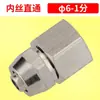 Conector Rápido de Manguera de Aire de Giro Rápido, Tuerca de Bloqueo Neumática para Manguera de Nylon, Conexión Rápida, Completamente Niquelado, Conector Recto Roscado de Tres Vías, Codo con Rosca Interna