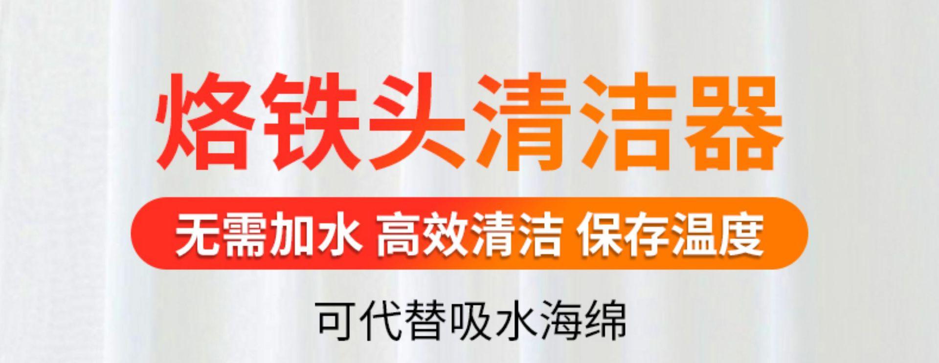 3钢丝球清洁器