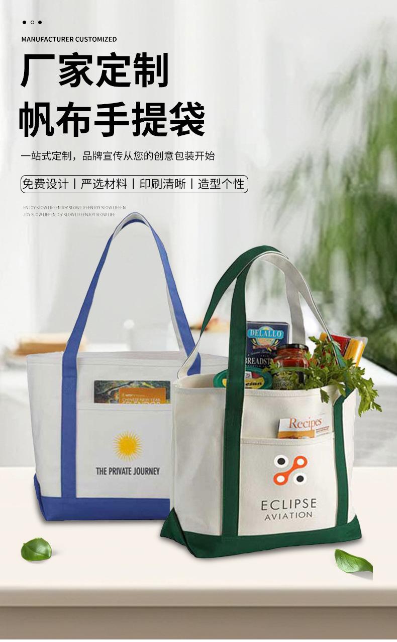 帆布袋详情精简版2_01.jpg