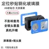 Adecuado para Película de Lente Secundaria de Posicionamiento Dji Action6 Cámara de Fotografía Portátil Pantalla Action4 Película Templada Ar