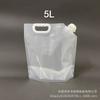 Estoque de fábrica 1,5l2,5 ~ 3L 5L10KG saco de embalagem líquida grau alimentício 2,5 Bolsa portátil auto-suportável com bico de sucção