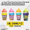 Botella de Helado de Burbujas Antiderrames para Bebé, Invertible para Prevenir Derrames, Palo de Juguete Portátil para Soplar Burbujas al Aire Libre para Niños
