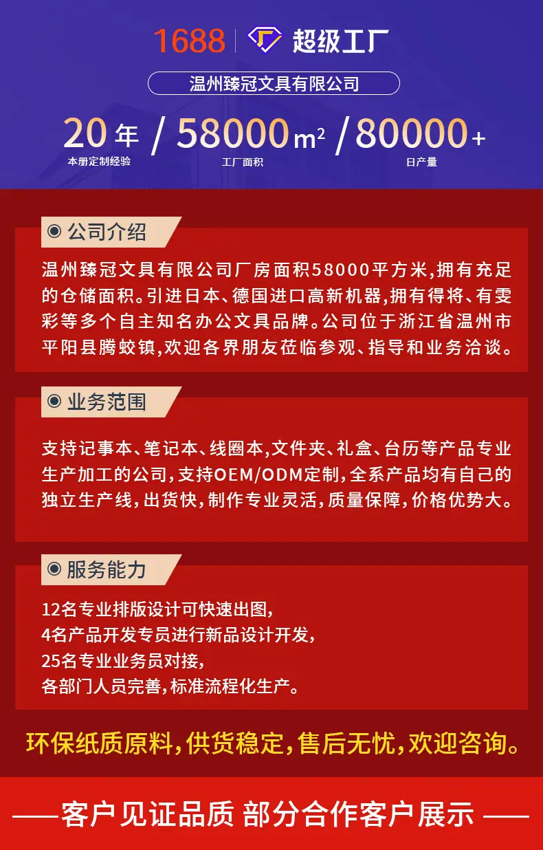 1688-详情页_01(1).jpg