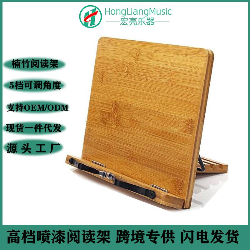 阅读架