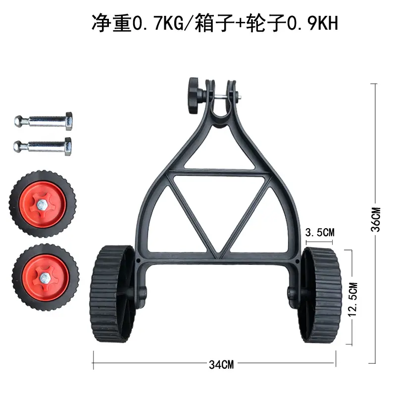 大轮子+箱子