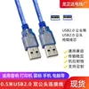 Cable de datos USB doble macho de cobre puro cable de radiador para portátil doble macho a macho Cable de datos USB doble
