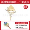 Paquete de Materiales DIY de Nácar Patrimonio Cultural Inmaterial Broche Hecho a Mano Pasador para el Cabello Pasador Accesorios para Joyería Base Embrión Evento de Calentamiento Regalo Pequeño