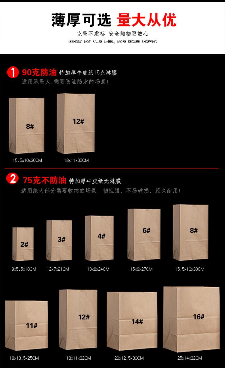 牛皮纸袋