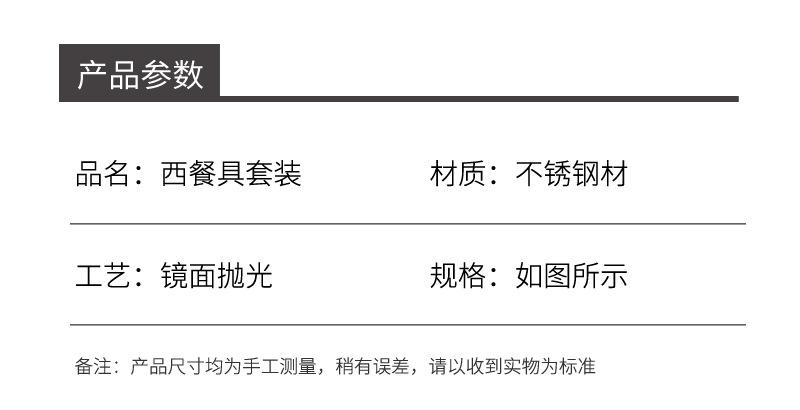 10西餐具套装_05.jpg