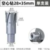 Profundidad de Agujero de 35 mm Broca Magnética de 50 mm Broca de Núcleo de Carburo Broca Hueca Apertura de Agujero en Metal Grueso Broca para Placa de Acero