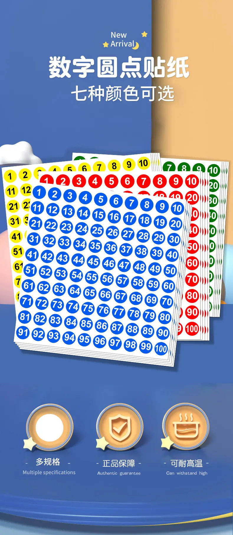 颜色数字贴详情_01.jpg