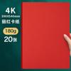 Yuanhao Cartão Vermelho Tamanho Completo Folha Grande 4K Feito à Mão Espesso Duro Vermelho Tamanho Grande Papel Colorido Vermelho Grande A1 Vermelho Chinês