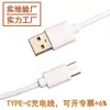 Cable de carga de interfaz TYPE-C de doble núcleo al por mayor universal para teléfono móvil, ventilador eléctrico, nuevo cable de alimentación, línea de distribución para pequeños electrodomésticos