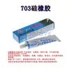 Adhesivo para Galgas Extensiométricas Material Pegamento H610 Cable Papel de Lija Cinta Adhesiva Cable de Alta Temperatura Galga Extensiométrica Materiales Experimentales