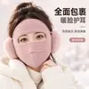 Máscara facial quente para outono e inverno, com design tridimensional para proteger o rosto e as orelhas, com forro adicional de lã e oferecendo cobertura facial completa para ciclismo ao ar livre, proporcionando proteção à prova de vento e resistente ao frio.