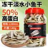 Pescado de Agua Dulce Seco para Gatos, Perros y Hámsteres; Snacks para Mascotas para la Limpieza Dental y el Aumento de Peso; Alimento para Loro y Tortuga; Pescado Liofilizado Sin Sal