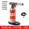 Pistola de spray maçarico de chama ignitor manual queimar pelo de porco maçarico chama de gás pistola de churrasqueira doméstica queimar carne pistola de solda chama