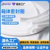 Anel de Vedação para Caixa de Silicone de Grau Alimentício, Resistente a Altas Temperaturas e Retardante de Chama, Adequado para Armários, Anel de Vedação à Prova d'Água e Resistente ao Envelhecimento para Eletrodomésticos