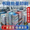 Impressão de álbuns personalizados, encadernação de álbuns, produção de livros, materiais educacionais, impressão de romances, publicação pessoal, fábrica de impressão de álbuns corporativos