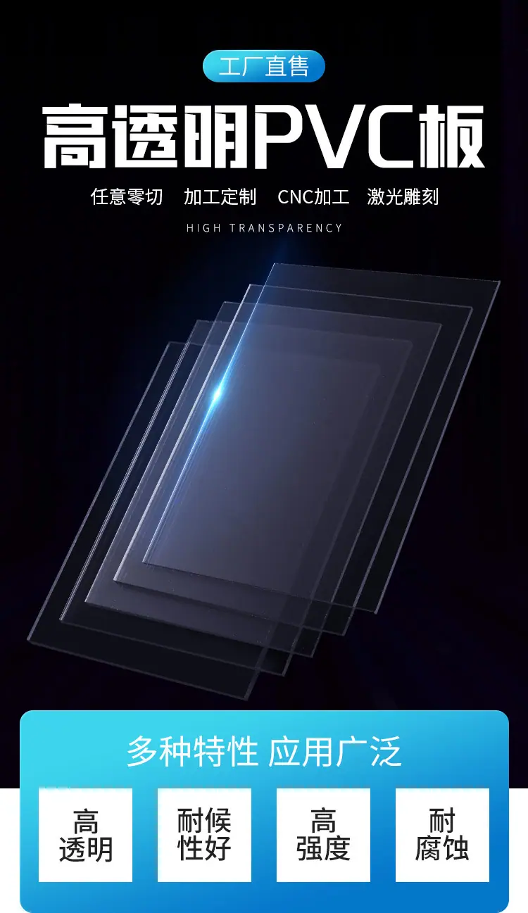 PVC_01