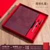 Set de caja de regalo para cuaderno, personalizable con impresión de logotipo, cubierta de cuero gruesa de alta resistencia, cuaderno de trabajo de alta gama, papelería premium