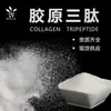 Tripéptido de Colágeno, Péptido de Colágeno de Bacalao, Polvo Puro, Molécula Pequeña, Polvo Instantáneo de Grado Alimenticio, Al por Mayor en Stock