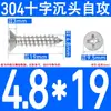Tornillos Autorroscantes Avellanados de Acero Inoxidable 304, Tornillos de Cabeza Phillips, Tornillos Extendididos, Tornillos Autorroscantes para Madera de Cabeza Plana 2.9-6.3