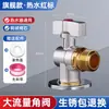 Válvula de bola triangular de alto flujo de paso completo, válvula de bola especial para calentadores de agua a gas, núcleo de bola de 1/2 pulgada para agua caliente y fría, entrada esférica de agua para inodoro