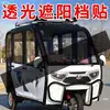 Haibao Little Puff Swift Chang'E Frijol Dorado Buey Dorado Mariposa Pro Gaviota Especial Pegatina Parasol Delantero Cortina Parasol