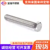 Tornillos Externos Hexagonales de Acero Inoxidable 304 Din933/Gb5783 en Stock Tornillos Externos Hexagonales 304 M6M8M10M12