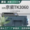 Cartucho de toner Kyocera TK3060 aplicável em fronteiras, cartucho de tinta M3145idn, toner ECOSYS M3645idn novo