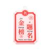Bendición Acrílico Texto Llavero Colgante para Examen de Admisión a la Universidad