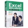 Tutorial de Excel, aplicación de oficina eficiente y habilidades, Enciclopedia de programación Python, conocimientos básicos de aplicaciones informáticas