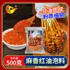 Salsa Especial de Aceite Rojo para Gluten Horneado, Salsa Comercial para Pincel de Gluten, Adobo Sazonador, Salsa para Marinar Barbacoa, Salsa para Mojar