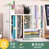 Estantería Estante de Almacenamiento de Escritorio Simple para Niños Combinado Estante de Almacenamiento de Escritorio Dormitorio de Estudiantes Librería Simple Moderna