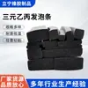 Fornecimento Transfronteiriço de Tiras de Esponja de Borracha EPDM, Tiras de Vedação de Borracha Retardantes de Chama Resistentes a Altas Temperaturas, Caixas de Gabinete de Motor de EPDM