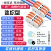 Bloque de Terminales Rápido Conector Mini Tipo Pulsador Conector de Empalme de Cables Herramienta de Acoplamiento Conector Rápido