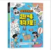 Quadrinhos Atacado Cultura Chinesa 1000 Perguntas Cultura Mundial 1000 Perguntas Enciclopédia do Ensino Fundamental Bom Senso Gibis Originais