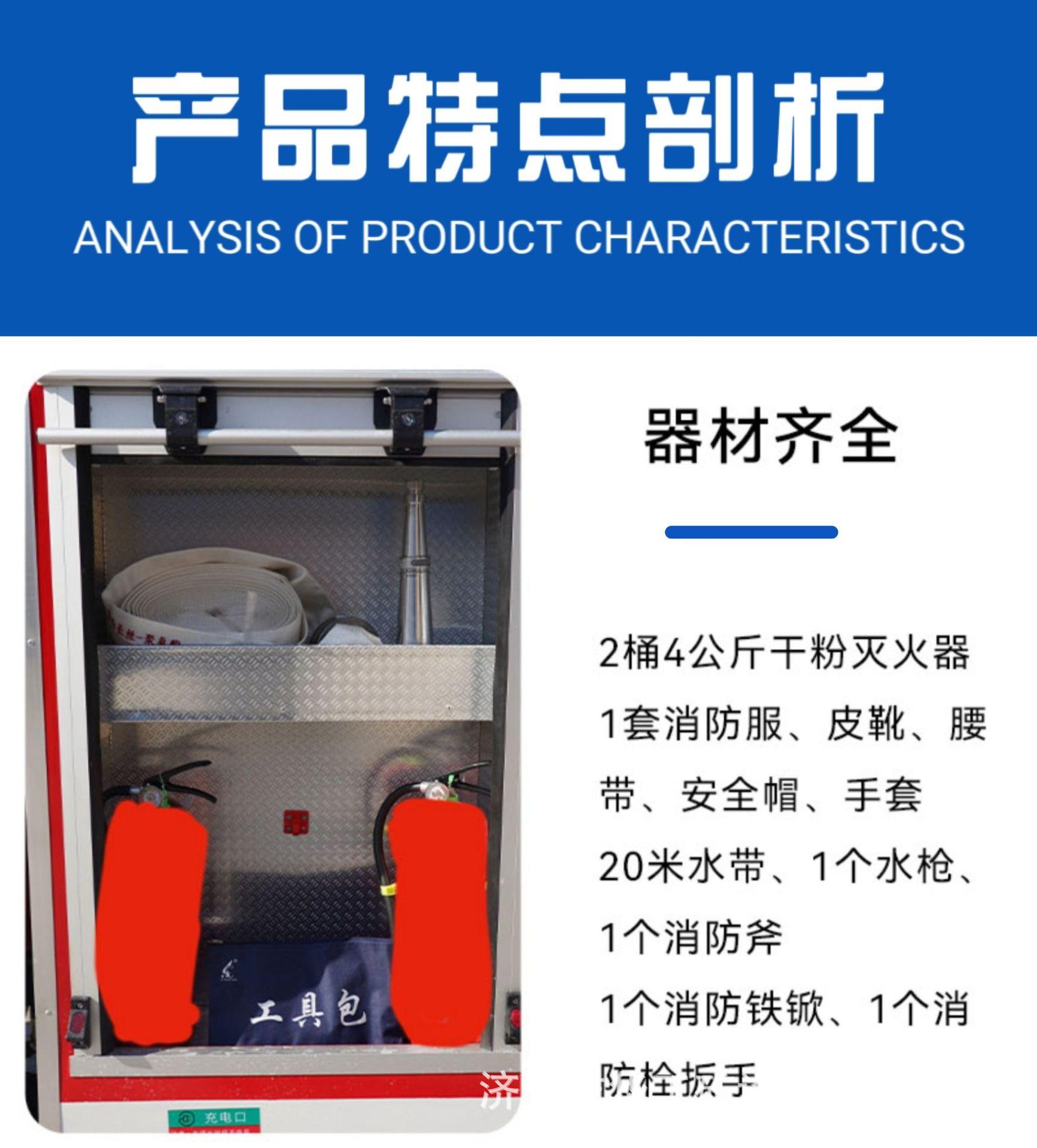 电动消防车B4.jpg