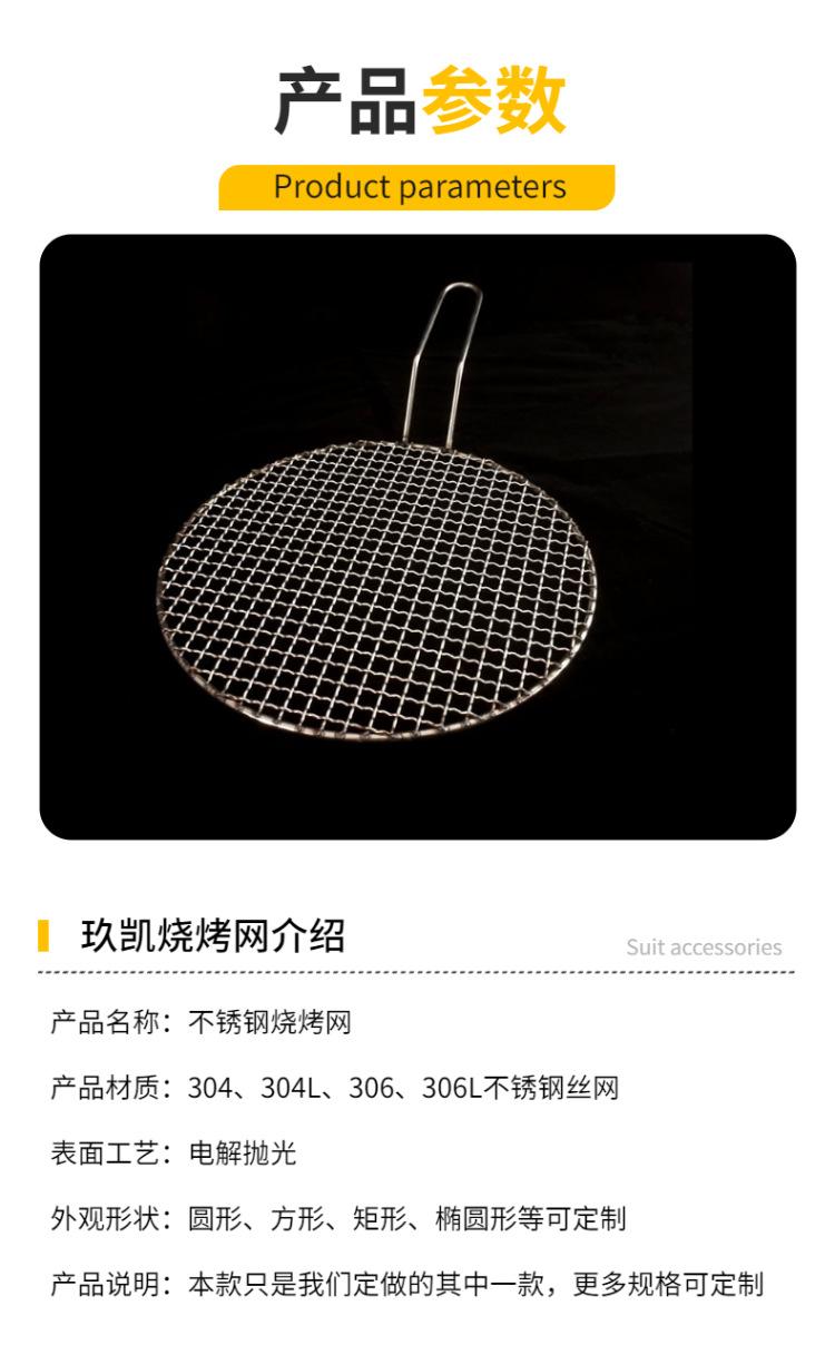烧烤网-4.png