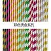 Gran número de pajitas de papel desechables al por mayor pajita con bronceado pajita color oro rosa pajita de estrella de cinco puntas de lunares fiesta