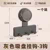 Gancho de ventosa sin taladro, estante de pared para almacenamiento detrás de la puerta en el baño o la cocina, no deja marcas y no daña la pared