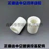 Roda Transportadora de Linha Oca Zhengtongda, Roda de Transporte, Roda de Borracha, Acessórios de Linha Oca Zhengtongda, Acessórios para Máquina de Cola Zhengtongda