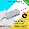 Controlador de Atenuación LED Tres Velocidades Cuatro Segmentos Atenuación Segmentada Fuente de Alimentación de Corriente Constante Balasto para Tira de Luz No Regulable