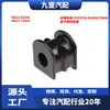 Adecuado para Toyota Passo/Tank/Roomy Manga de Goma para Barra Estabilizadora Delantera 48815-B1090 48815-Tx