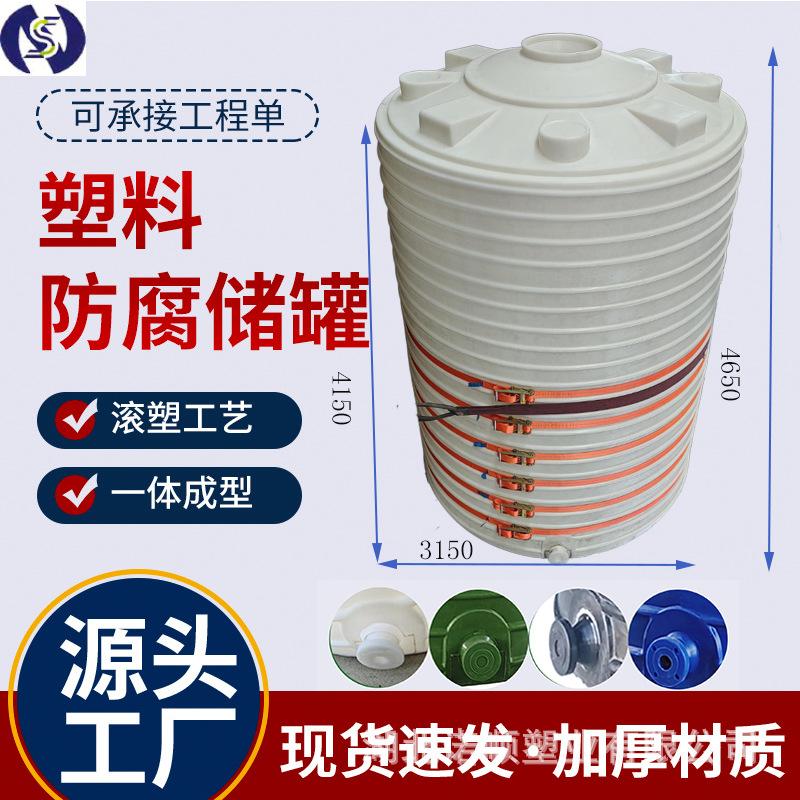 30吨PE储罐高1尺寸1.jpg