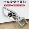 Chaveiro de Carro de Metal Clássico para Homens Criativo Estiloso Fashionável e Durável Pendente de Chave Anti-Perda para Pendurar na Cintura Venda por Atacado