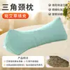 Almofada triangular de artemísia para cervical no atacado, almofada de artemísia para uso doméstico, almofada combinada de peça única removível, almofada de artemísia em brocado