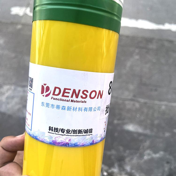 潘通012C鲜黄色浆